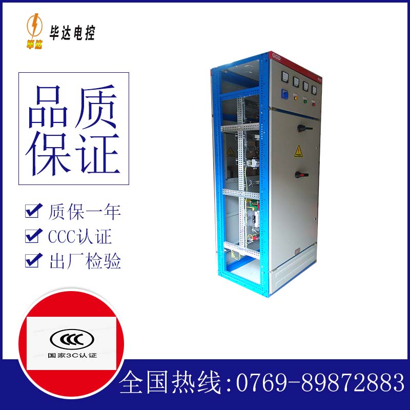大东GGD固定式开关柜