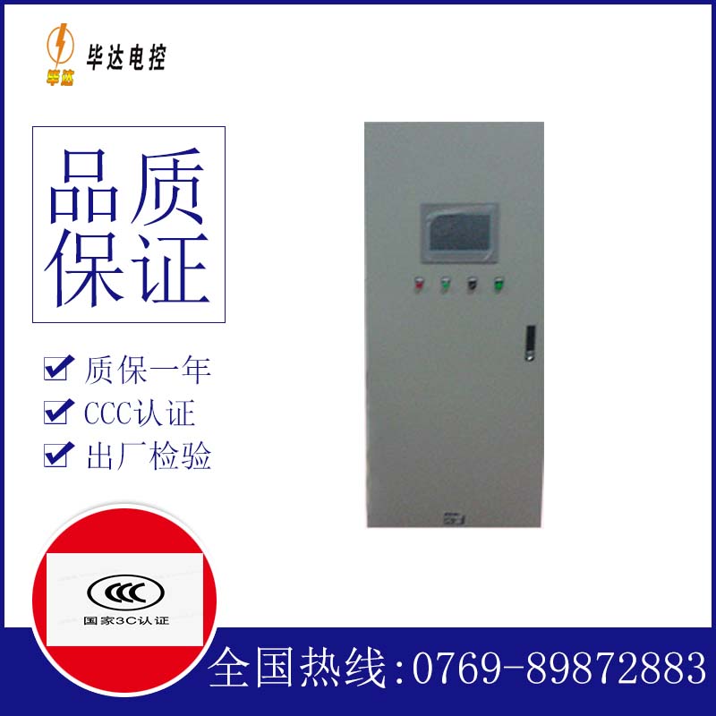 大东变频控制箱