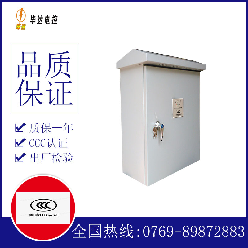 大东户外配电箱