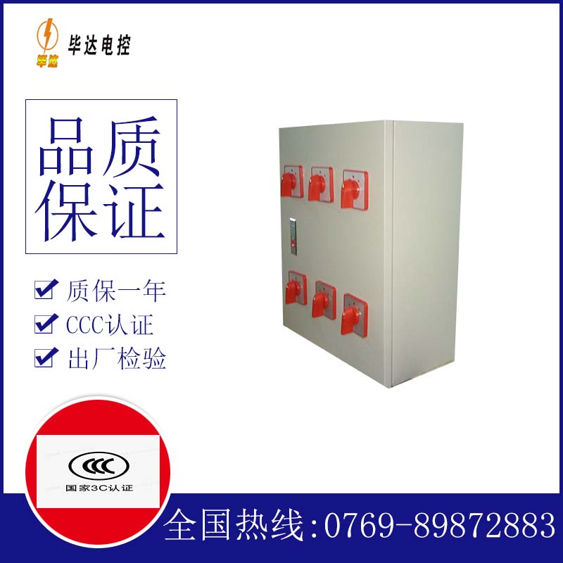 大东风机控制箱